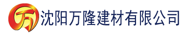 沈阳菠萝app下载建材有限公司_沈阳轻质石膏厂家抹灰_沈阳石膏自流平生产厂家_沈阳砌筑砂浆厂家